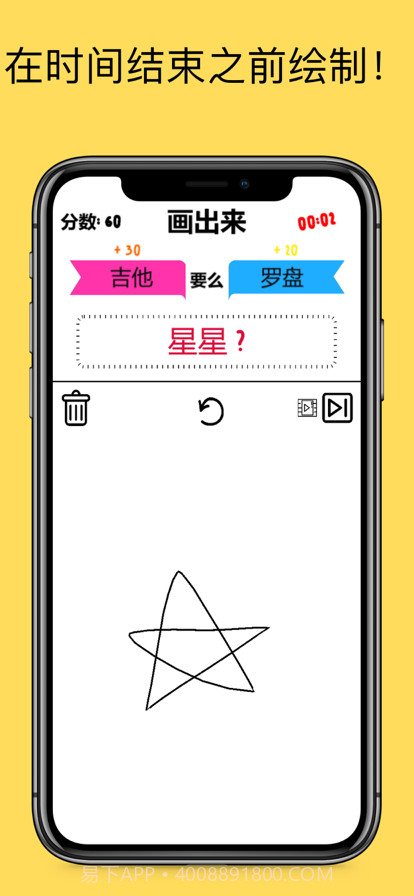 快速绘制它截图10
