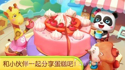 奇妙蛋糕烘焙店截图1