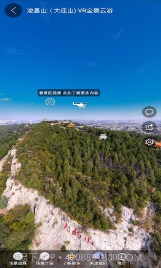 北斗卫星实景地图截图4 北斗卫星实景地图截图4