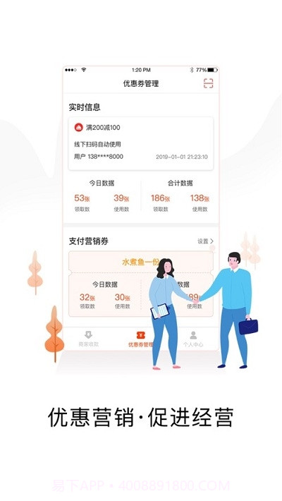 小二商家版截图2 小二商家版截图2