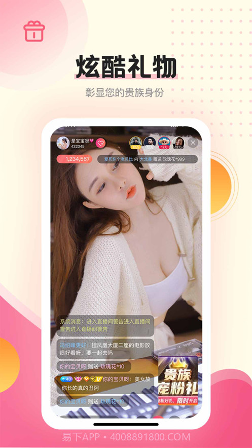 乐鱼直播平台截图2