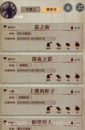 克苏鲁的卷轴手游截图1