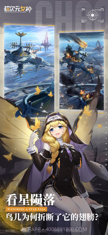 超次元女神截图3 超次元女神截图3