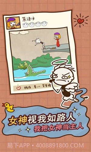 史小坑的爆笑生活12截图2 史小坑的爆笑生活12截图2