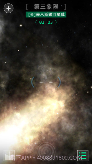 OPUS地球计划截图3 OPUS地球计划截图3