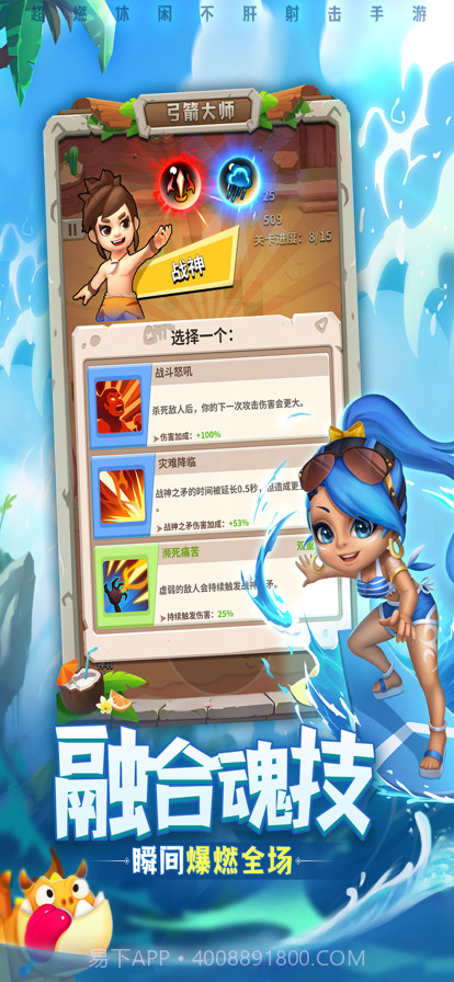 弓箭大师:闲来跑得快截图1