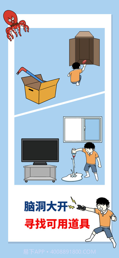 打败小偷整蛊大作战截图2