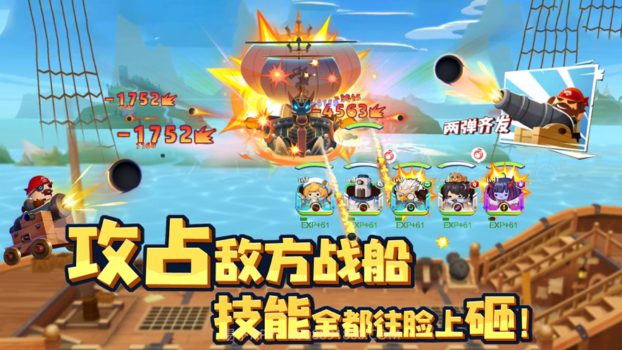 海底寻宝大作战截图5