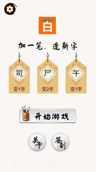 百变魔方益智截图1 百变魔方益智截图1