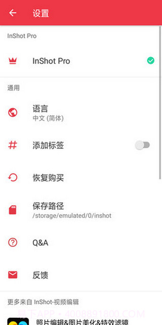 InShot剪辑截图1 InShot剪辑截图1