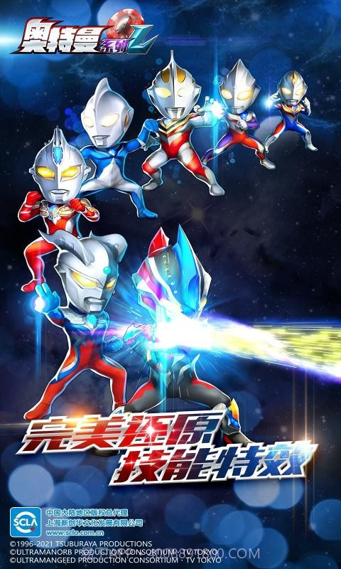 奥特曼系列OL1.3.9截图2 奥特曼系列OL1.3.9截图2