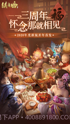 镇魔曲截图1 镇魔曲截图1