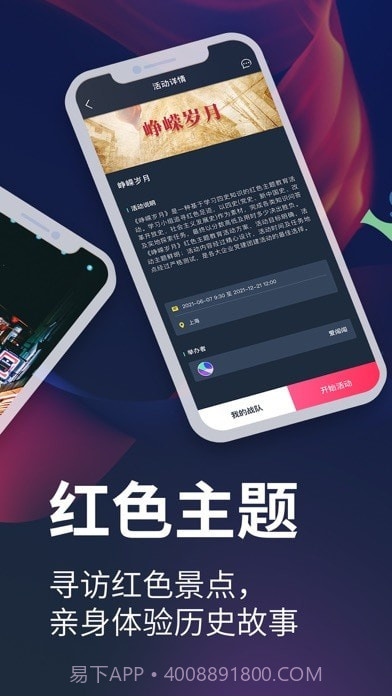 爱闯闯截图3 爱闯闯截图3