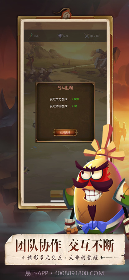 蛋蛋大作战截图5