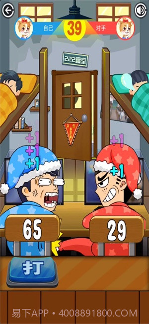 同学挺住截图2 同学挺住截图2