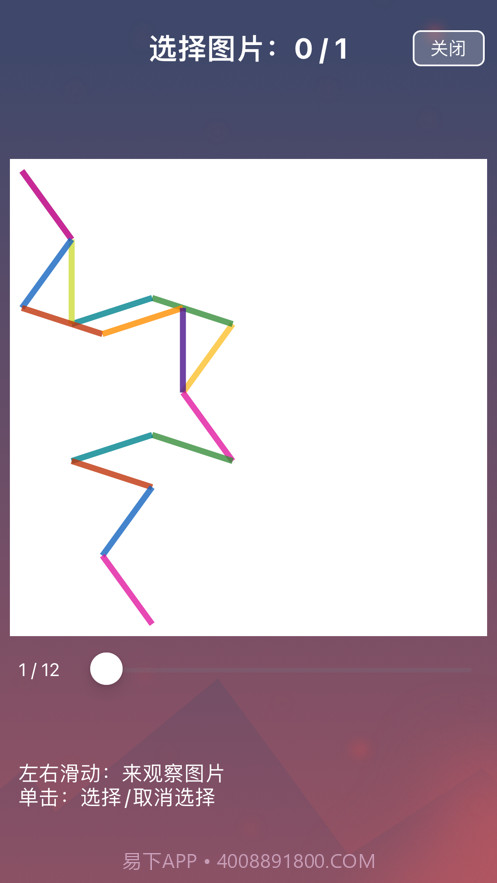 光点数图截图3 光点数图截图3