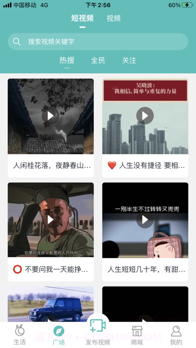 蚂蚁慧生活截图2