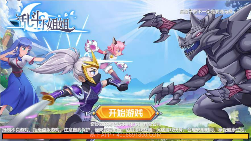 乱斗小姐姐ios截图2 乱斗小姐姐ios截图2