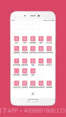 音频音乐剪辑大师截图3 音频音乐剪辑大师截图3