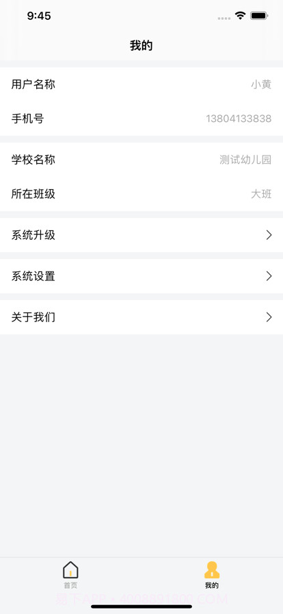 咿呀小猪截图5 咿呀小猪截图5