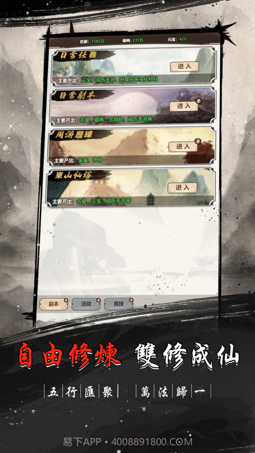 文字修仙世界截图3 文字修仙世界截图3