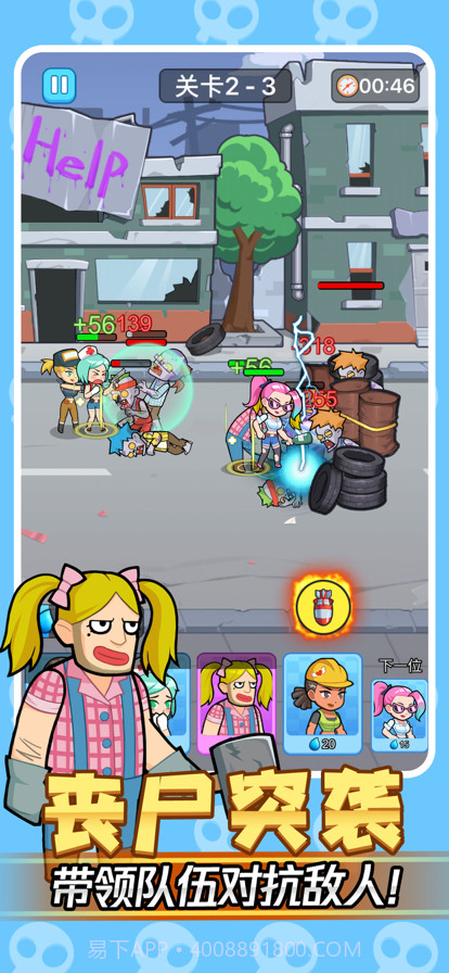 小姐姐战队截图2 小姐姐战队截图2