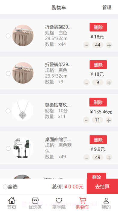 国润商城截图4 国润商城截图4