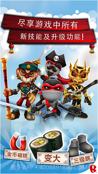 忍者跳跃:屋顶狂奔截图5 忍者跳跃:屋顶狂奔截图5