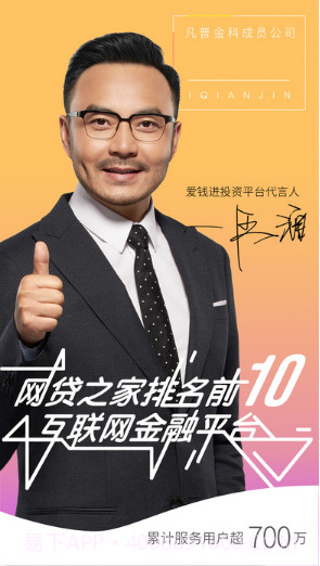 爱钱进截图1 爱钱进截图1