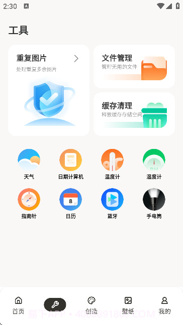 ManusForge截图3 ManusForge截图3