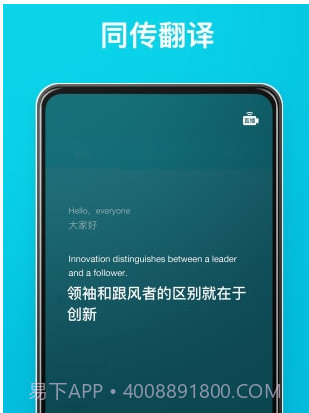 万语翻译器截图2 万语翻译器截图2