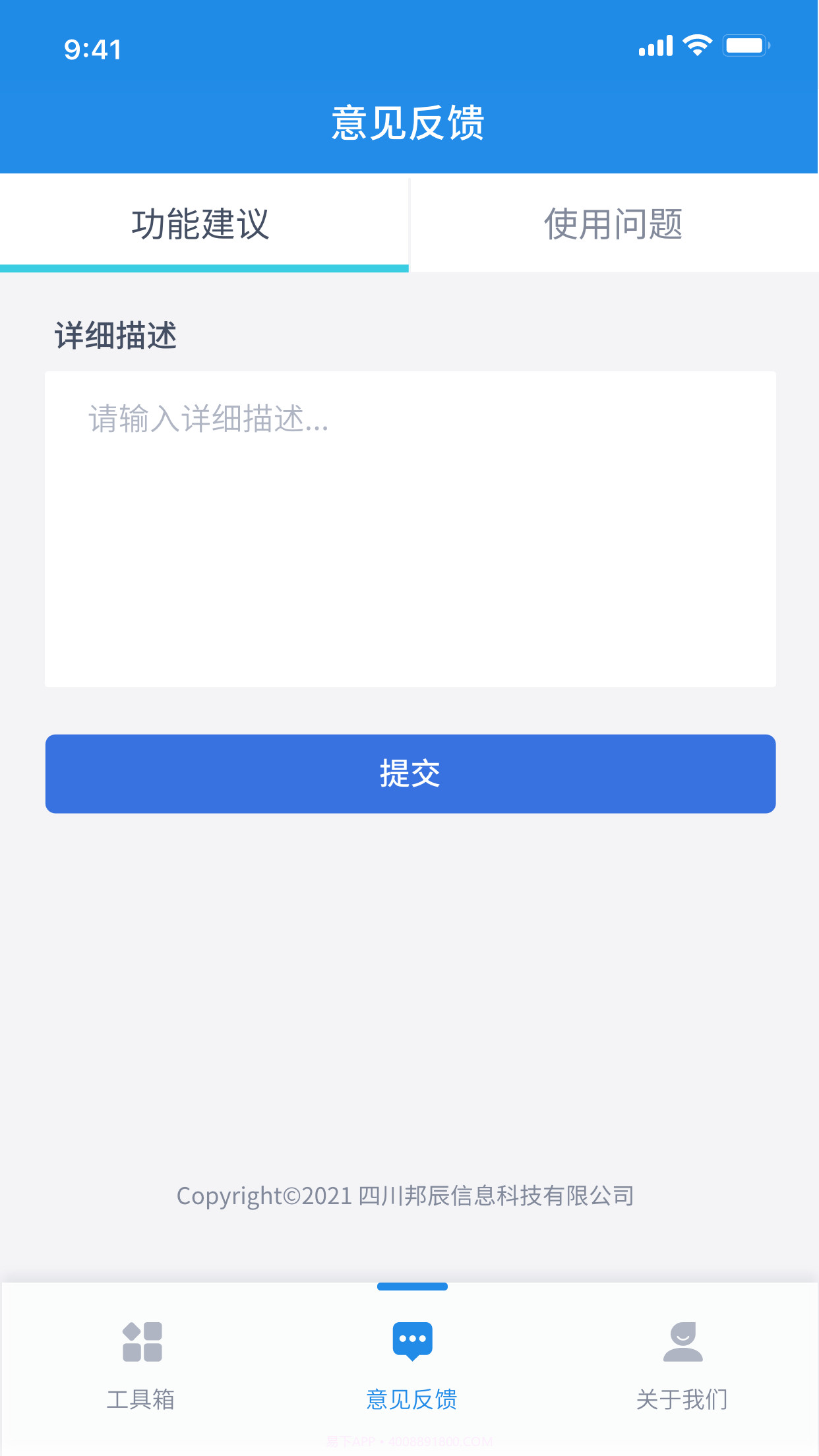 航天设计助手截图3 航天设计助手截图3