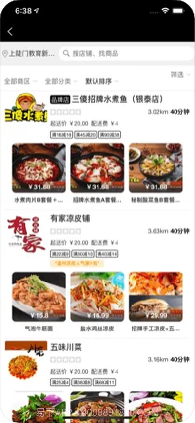 乐哈外卖截图3 乐哈外卖截图3