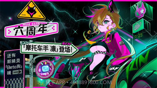 MuseDash截图1 MuseDash截图1