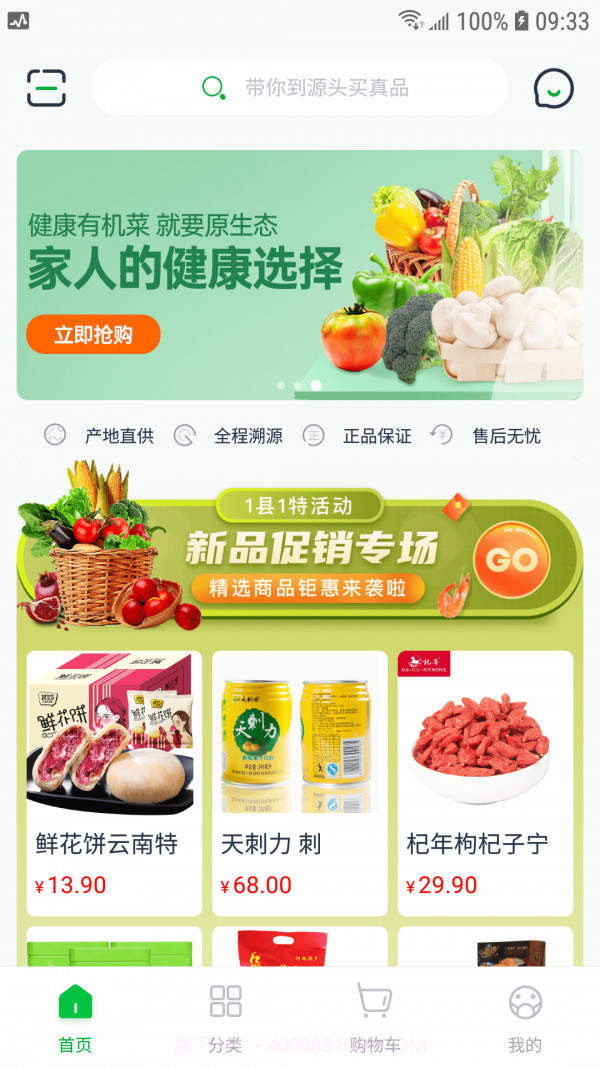 一县一特截图1 一县一特截图1