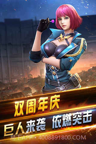 全民突击无限钻石版截图5 全民突击无限钻石版截图5