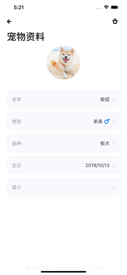 铲屎啦截图6 铲屎啦截图6