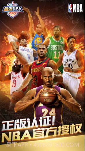 最强NBA截图1 最强NBA截图1