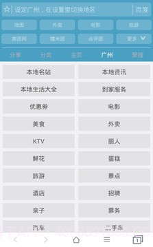 37abc浏览器截图3 37abc浏览器截图3