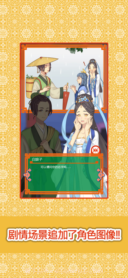 白蛇传截图10 白蛇传截图10