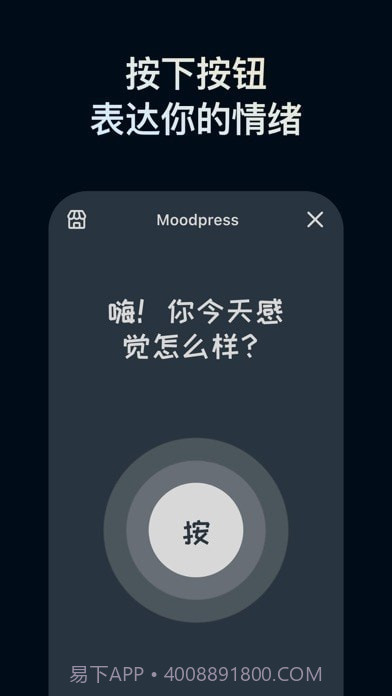 情绪指压截图1 情绪指压截图1