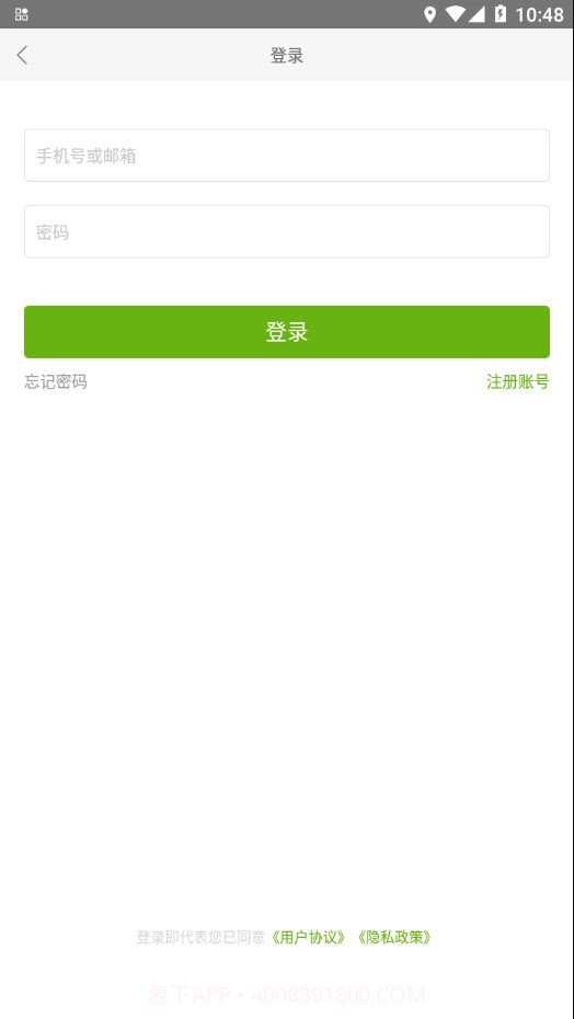 梧桐中文截图4 梧桐中文截图4