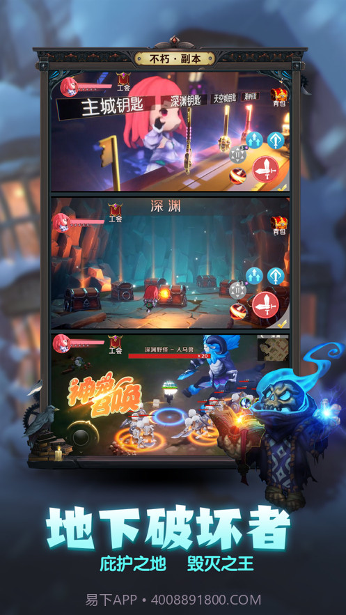 深渊冒险截图2 深渊冒险截图2
