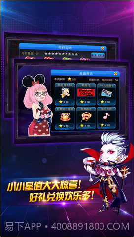 节奏大师截图1 节奏大师截图1