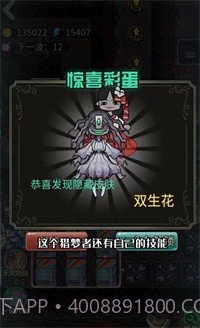 猎梦宿舍双生花截图2 猎梦宿舍双生花截图2