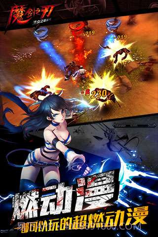 魔剑之刃截图1 魔剑之刃截图1