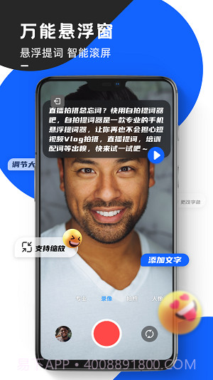 念念提词器app截图3