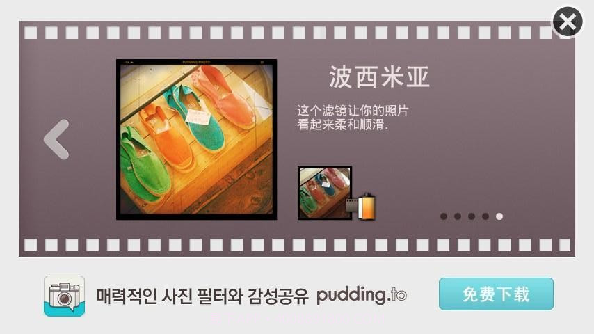 布丁相机中文版 Pudding Camera截图1