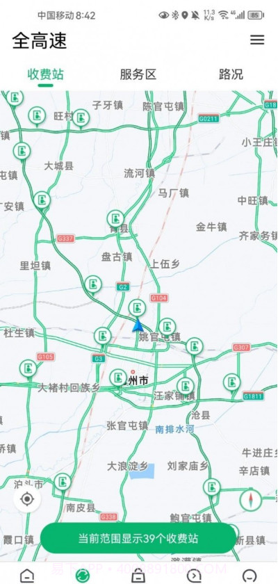 畅行沧州截图3 畅行沧州截图3