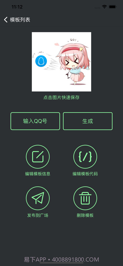 表情包自定义截图2 表情包自定义截图2